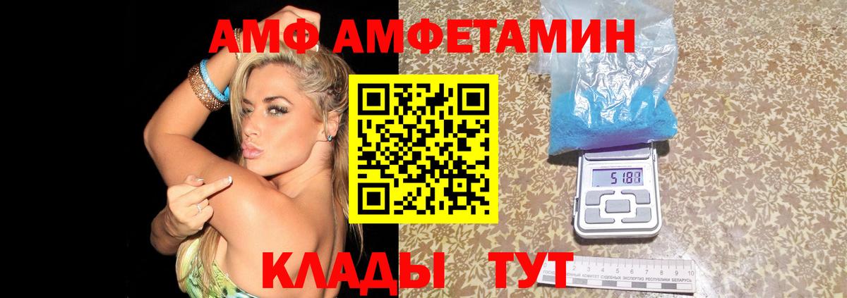 Amphetamine 98%  Амфетамин  Обь  Вход с VPN 