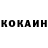 Кокаин 97% vikitos Davniv