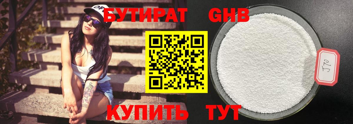 Бутират буратино  Вход с VPN  Бутират  Обь 