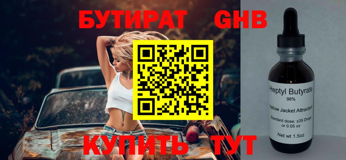 Канабис  Обь  МЕФ   Кокаин  НБОМе  Меф  ГАШИШ  Вход с VPN 