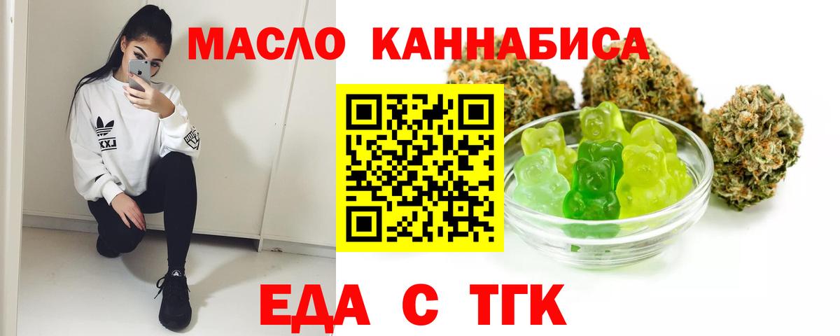 Обь  Печенье с ТГК марихуана  Вход с VPN 