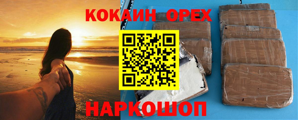 COCAIN  даркнет сайт  Вход с VPN  Кокаин 99%  Обь  COCAIN 98% 