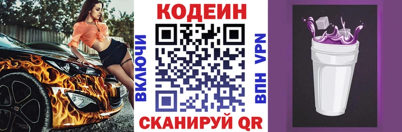 Кодеиновый сироп Lean напиток Lean (лин) Обь