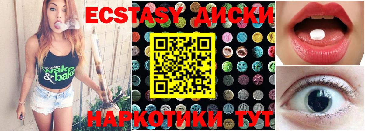 ЭКСТАЗИ 280 MDMA  нарко площадка Telegram  Обь  Вход с VPN  ЭКСТАЗИ  мега зеркало 