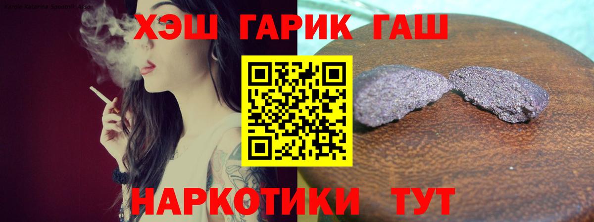 ГАШ hashish  Гашиш hashish  Вход с VPN  Обь 