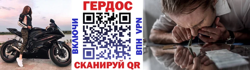 Героин Heroin где найти Обь