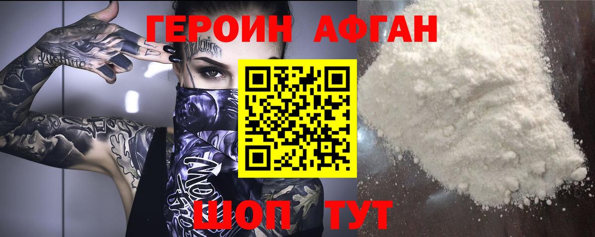 ГЕРОИН Heroin  Вход с VPN  Обь 