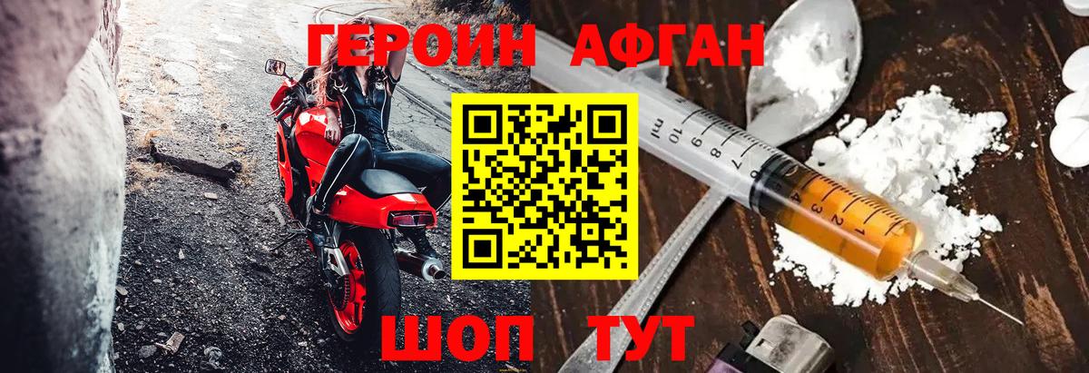 ГЕРОИН герыч Обь