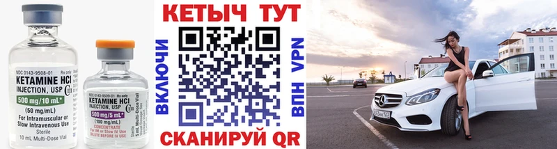 Кетамин VHQ как найти MEGA ссылки Обь