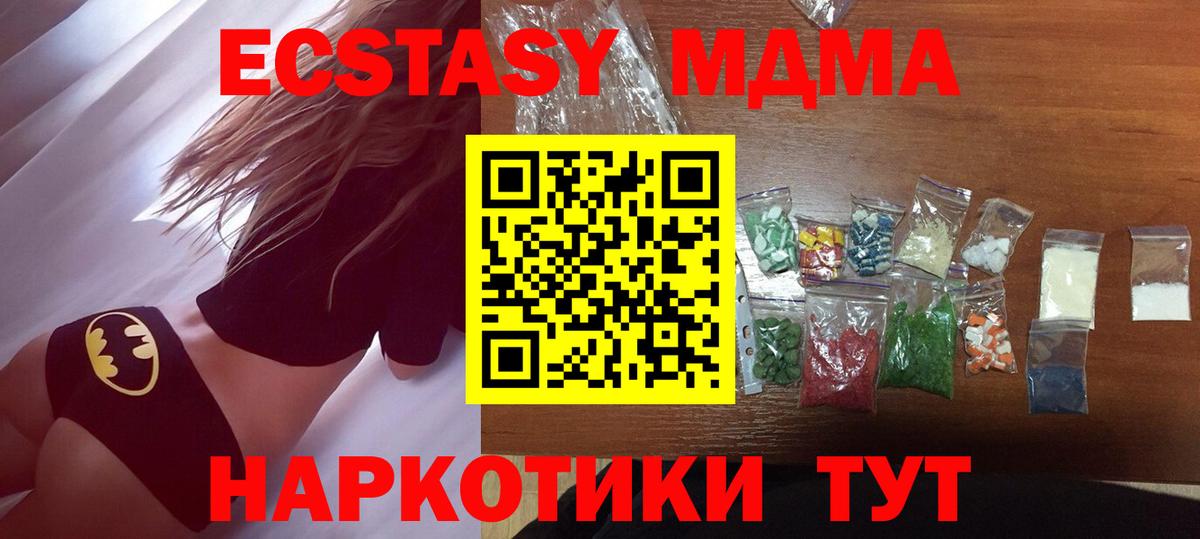 MDMA Molly  МДМА  Вход с VPN  Обь  MDMA crystal 