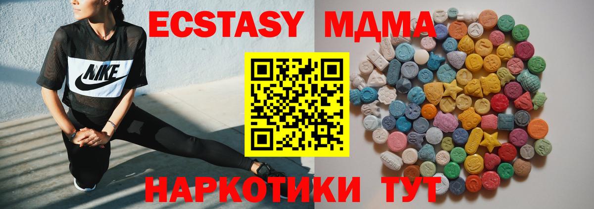 MDMA crystal Обь