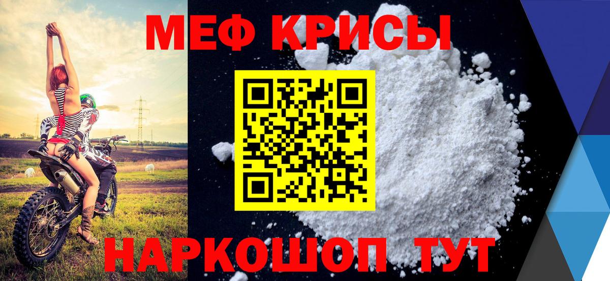 Мефедрон мяу мяу  Меф VHQ  МЕФ  Вход с VPN  Обь 