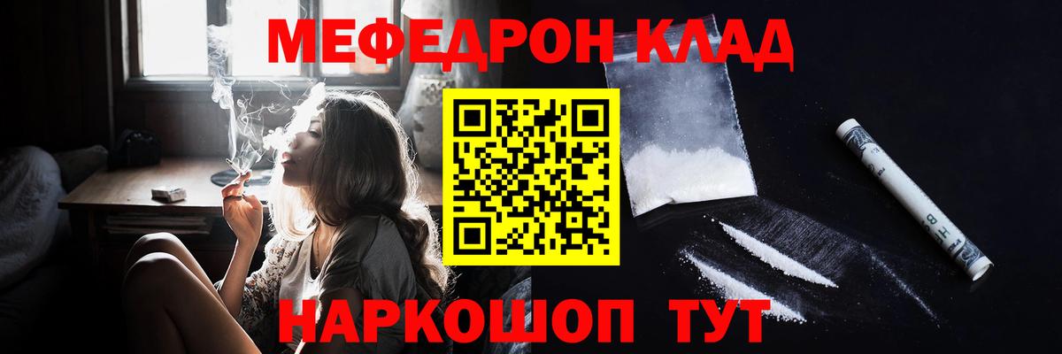 Меф мяу мяу кристаллы Обь