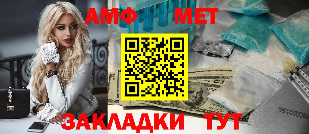 Обь  МЕТАМФЕТАМИН кристалл  Вход с VPN 