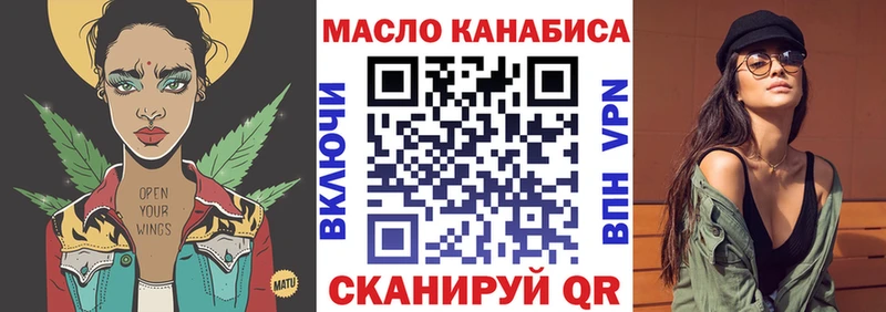 где купить Обь ТГК вейп