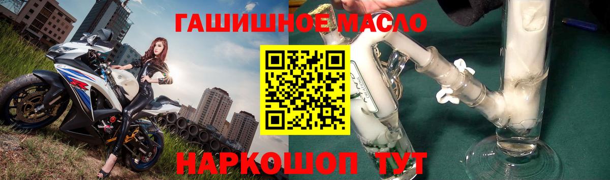 Дистиллят ТГК гашишное масло  Вход с VPN  Обь  ТГК жижа 
